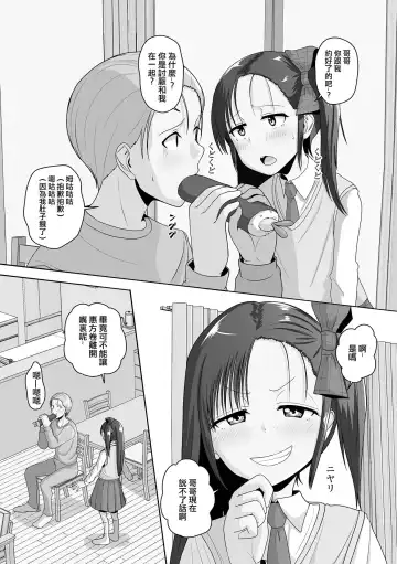 [Snow] Gankake wa Kuchi o Hanasazu Fhentai - Page 2