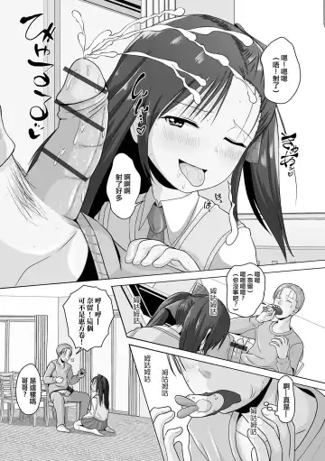 [Snow] Gankake wa Kuchi o Hanasazu Fhentai - Page 5