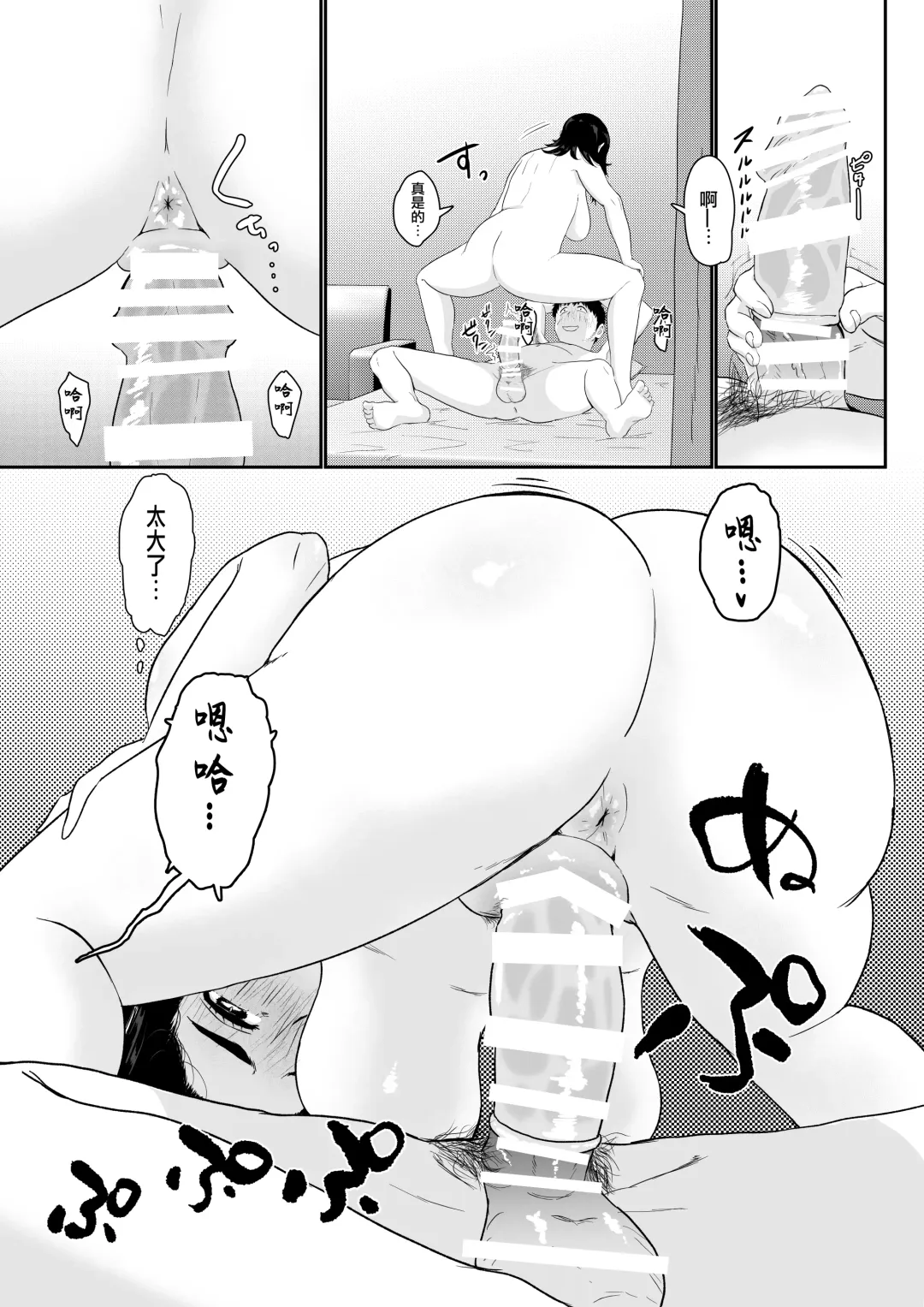 Tomodachi no Imouto o Delivery Shichatta Hanashi Fhentai - Page 21