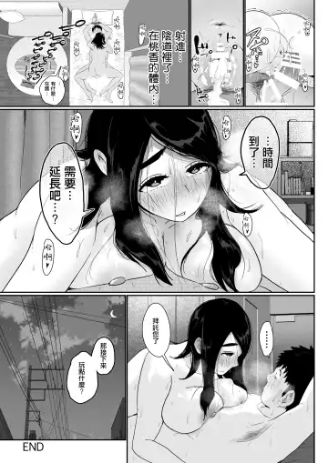 Tomodachi no Imouto o Delivery Shichatta Hanashi Fhentai - Page 29