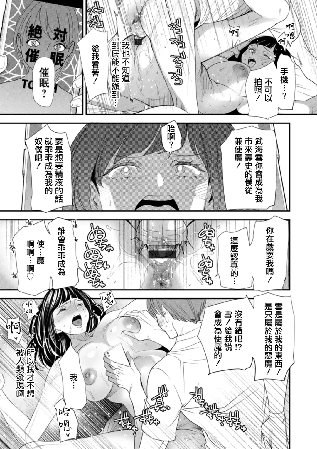 [Ooshima Ryou] Inma Joshi Daisei no Yuuutsu Ch. 2 Tsukaima Fhentai - Page 17