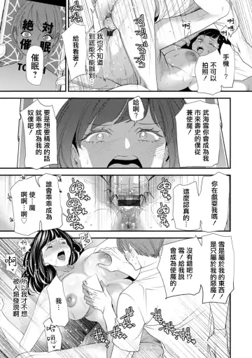 [Ooshima Ryou] Inma Joshi Daisei no Yuuutsu Ch. 2 Tsukaima Fhentai - Page 17