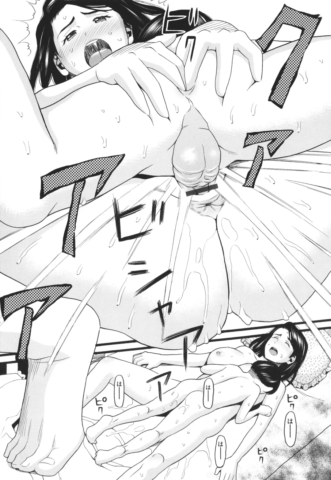 [Hatch] Oba Rape Fhentai - Page 13