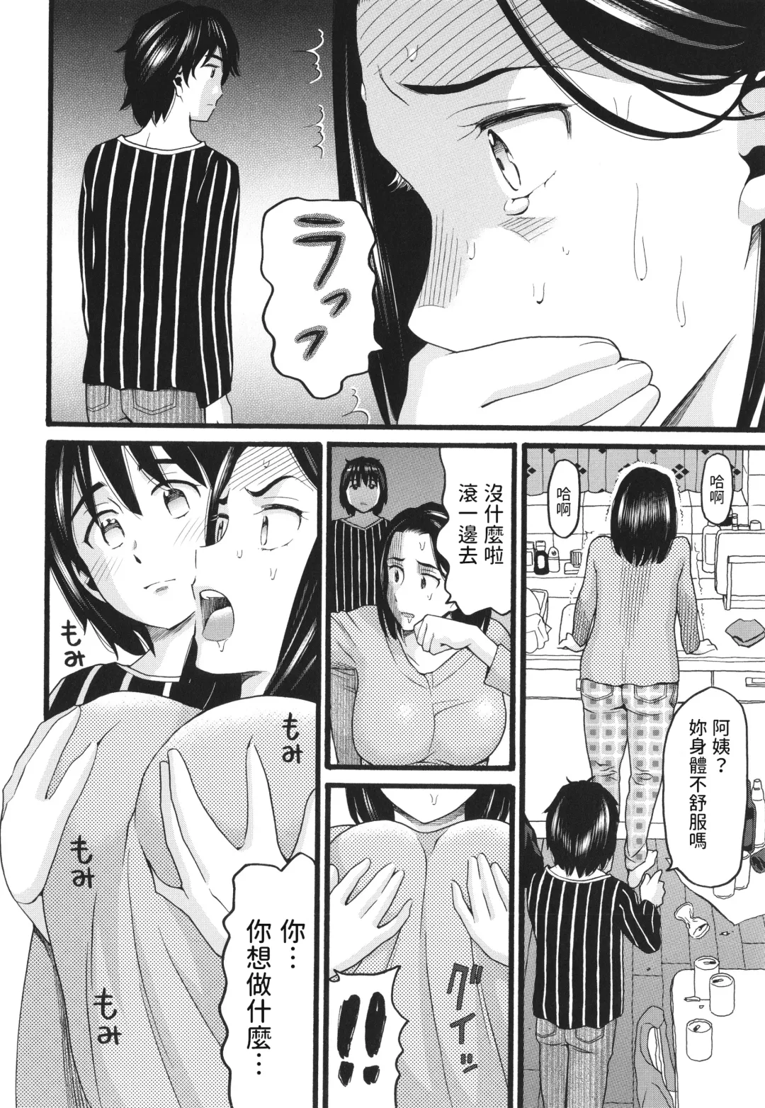 [Hatch] Oba Rape Fhentai - Page 20