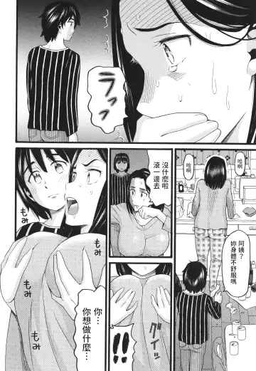 [Hatch] Oba Rape Fhentai - Page 20