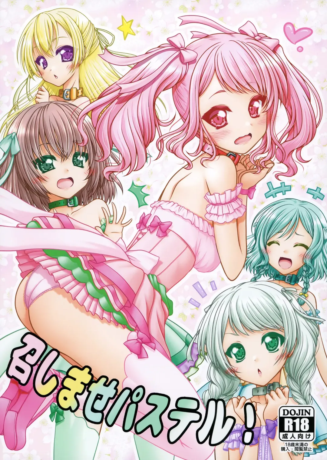 [Marui Ryuu] Meshimase Pastel! Fhentai - Page 1