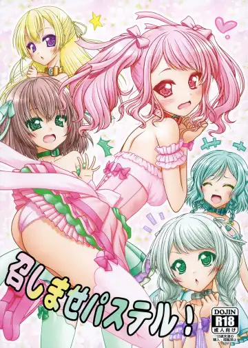 Read [Marui Ryuu] Meshimase Pastel! - Fhentai