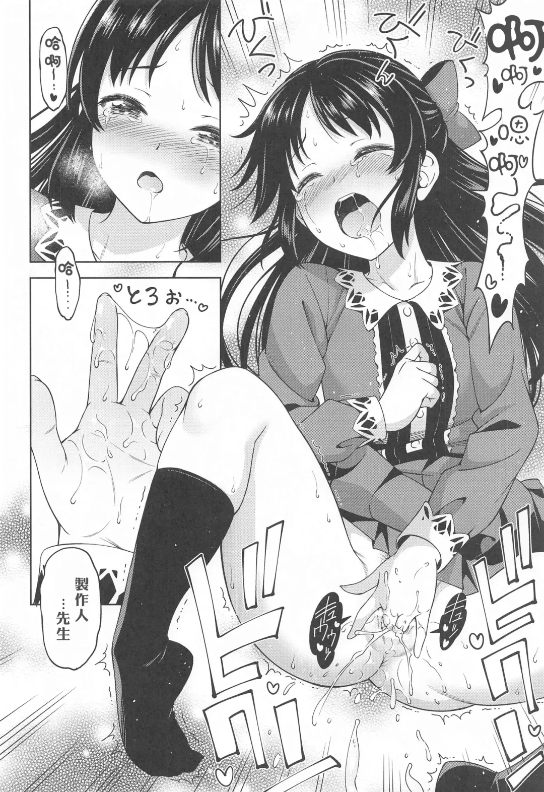 [Asuhiro] Omoide ni Tsutsumarete | 沉浸在回憶之中 Fhentai - Page 11