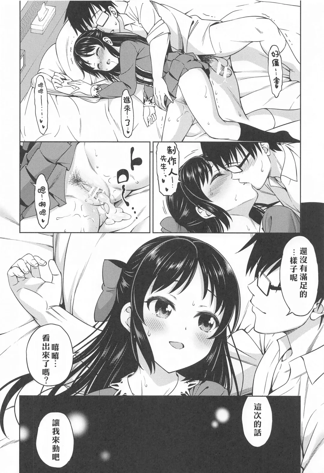 [Asuhiro] Omoide ni Tsutsumarete | 沉浸在回憶之中 Fhentai - Page 17