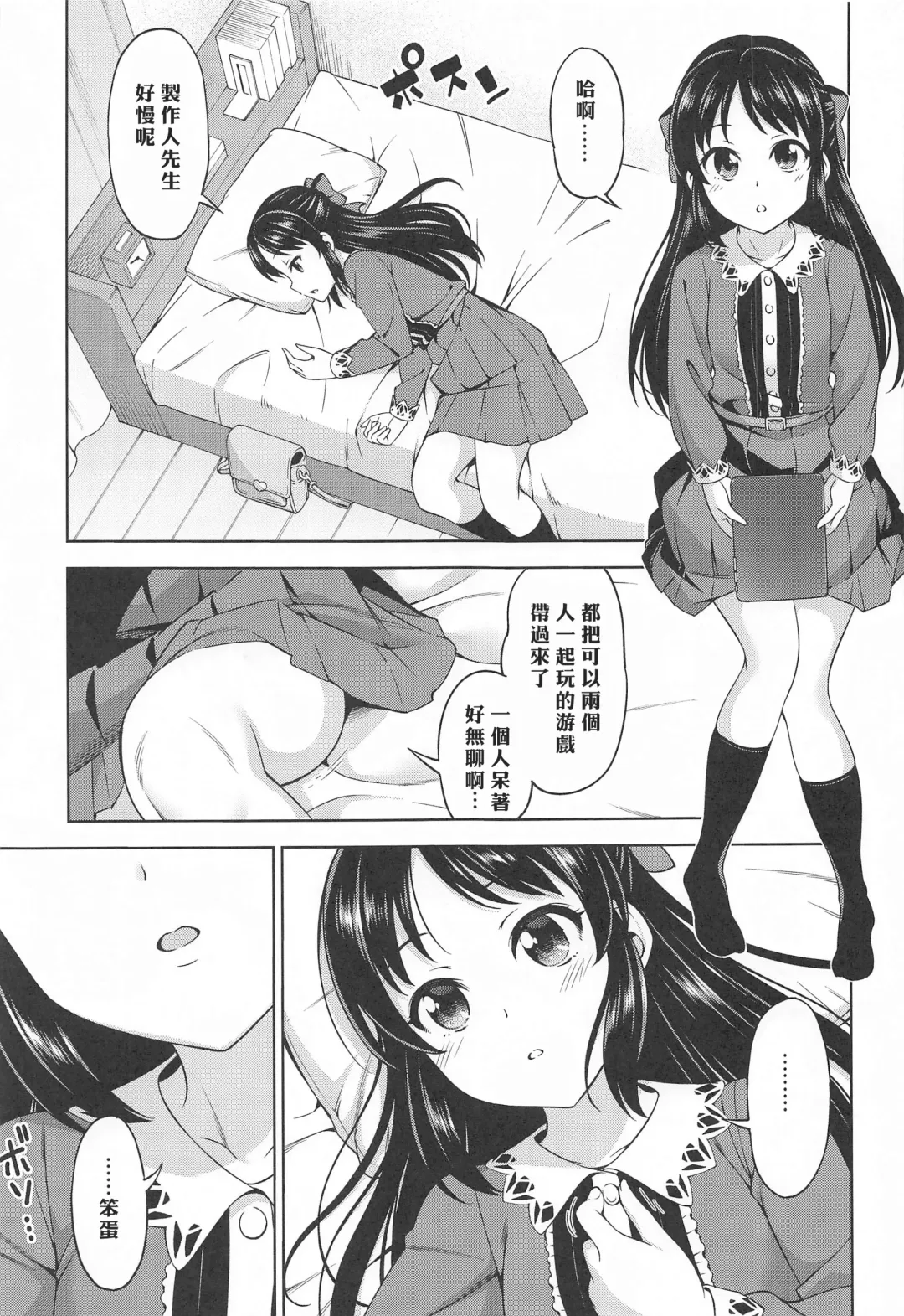 [Asuhiro] Omoide ni Tsutsumarete | 沉浸在回憶之中 Fhentai - Page 4