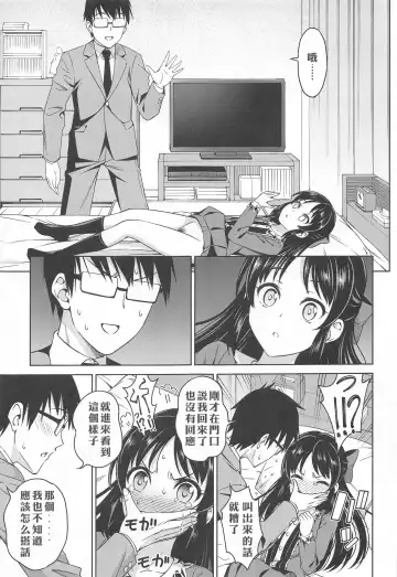 [Asuhiro] Omoide ni Tsutsumarete | 沉浸在回憶之中 Fhentai - Page 12