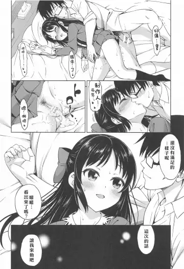 [Asuhiro] Omoide ni Tsutsumarete | 沉浸在回憶之中 Fhentai - Page 17