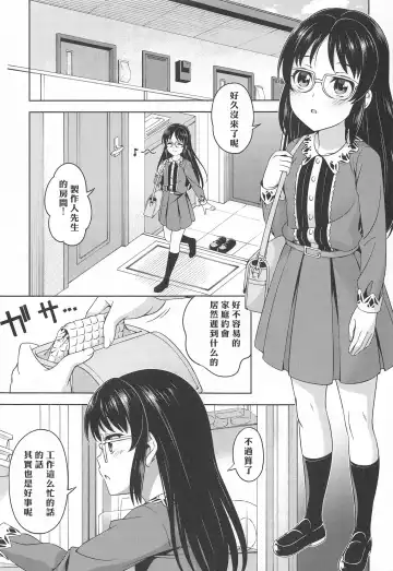 [Asuhiro] Omoide ni Tsutsumarete | 沉浸在回憶之中 Fhentai - Page 2