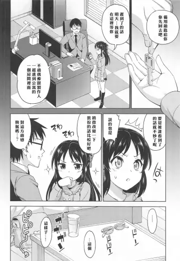 [Asuhiro] Omoide ni Tsutsumarete | 沉浸在回憶之中 Fhentai - Page 3