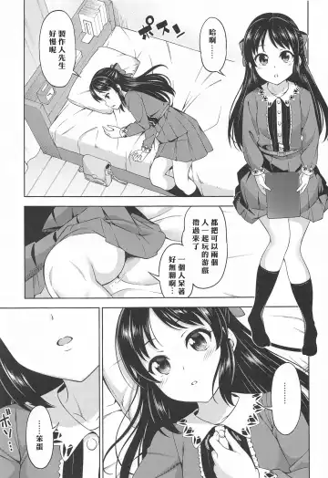 [Asuhiro] Omoide ni Tsutsumarete | 沉浸在回憶之中 Fhentai - Page 4