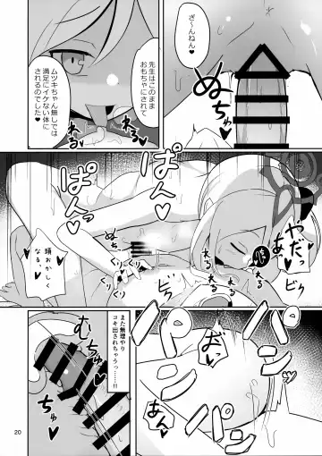 [Dagashiya] Mutsuki-chan to Asobo Fhentai - Page 20