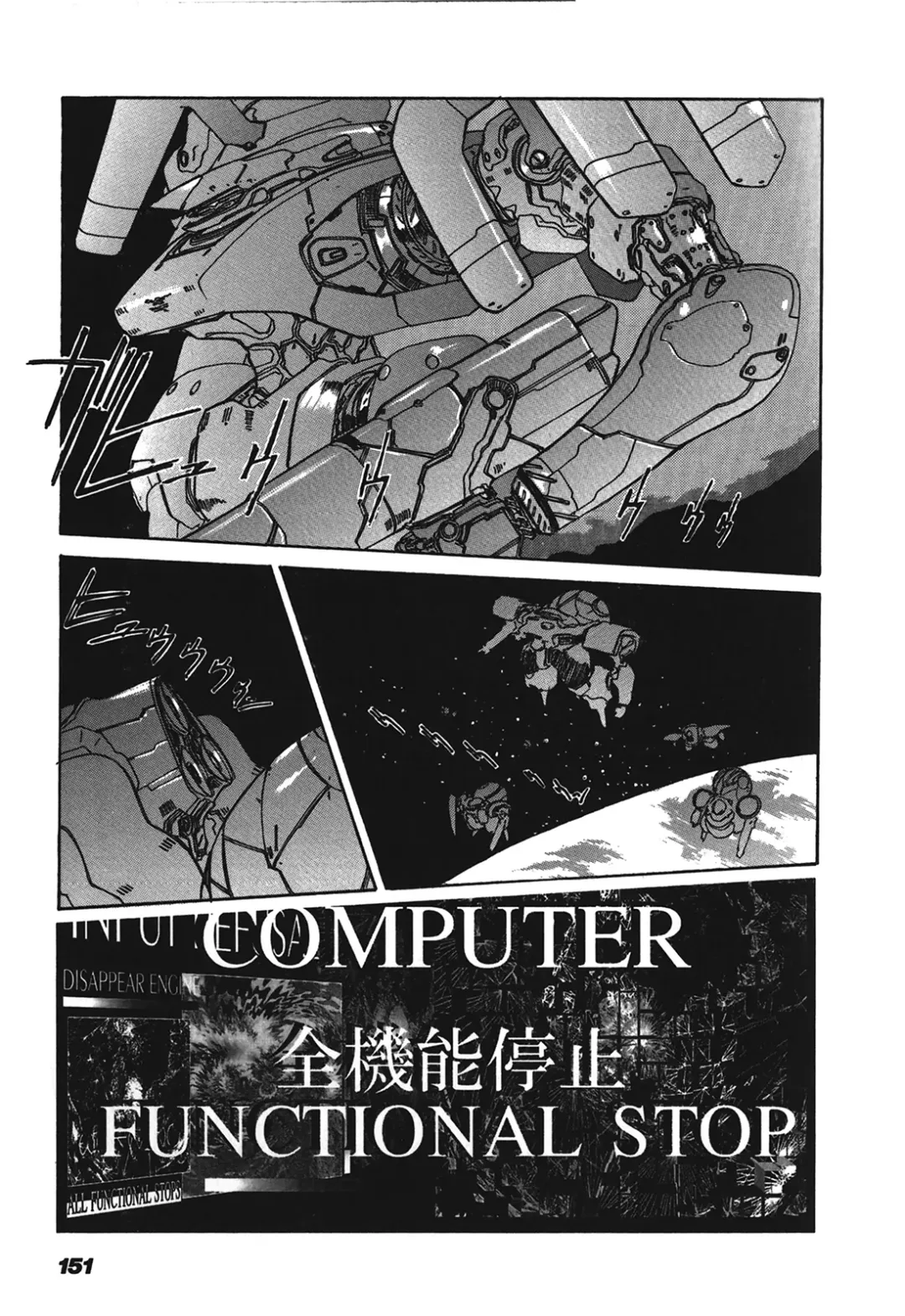 Kyouka Ningen Monogatari: Mad Wang 1160（Enhanced Human Tale: MAD WANG 1160）（English） Fhentai - Page 140