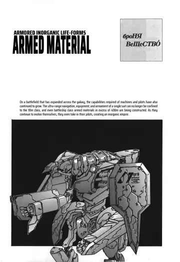 Kyouka Ningen Monogatari: Mad Wang 1160（Enhanced Human Tale: MAD WANG 1160）（English） Fhentai - Page 146