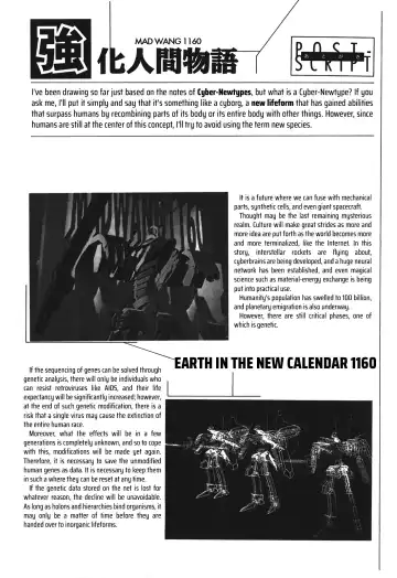 Kyouka Ningen Monogatari: Mad Wang 1160（Enhanced Human Tale: MAD WANG 1160）（English） Fhentai - Page 150