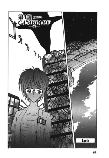 Kyouka Ningen Monogatari: Mad Wang 1160（Enhanced Human Tale: MAD WANG 1160）（English） Fhentai - Page 78