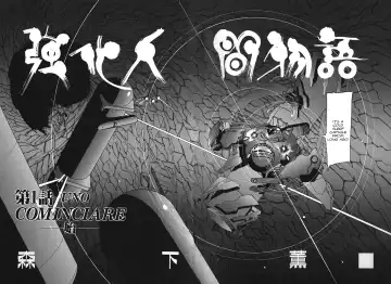 Kyouka Ningen Monogatari: Mad Wang 1160（Enhanced Human Tale: MAD WANG 1160）（English） Fhentai - Page 8