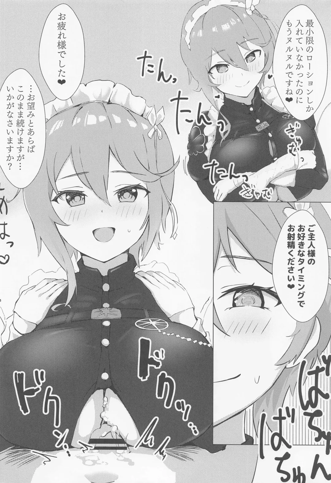 [Oza] Soushisouai KAN-SEN-tachi ni Ippouteki ni Shiboritorarechau Hon Fhentai - Page 11