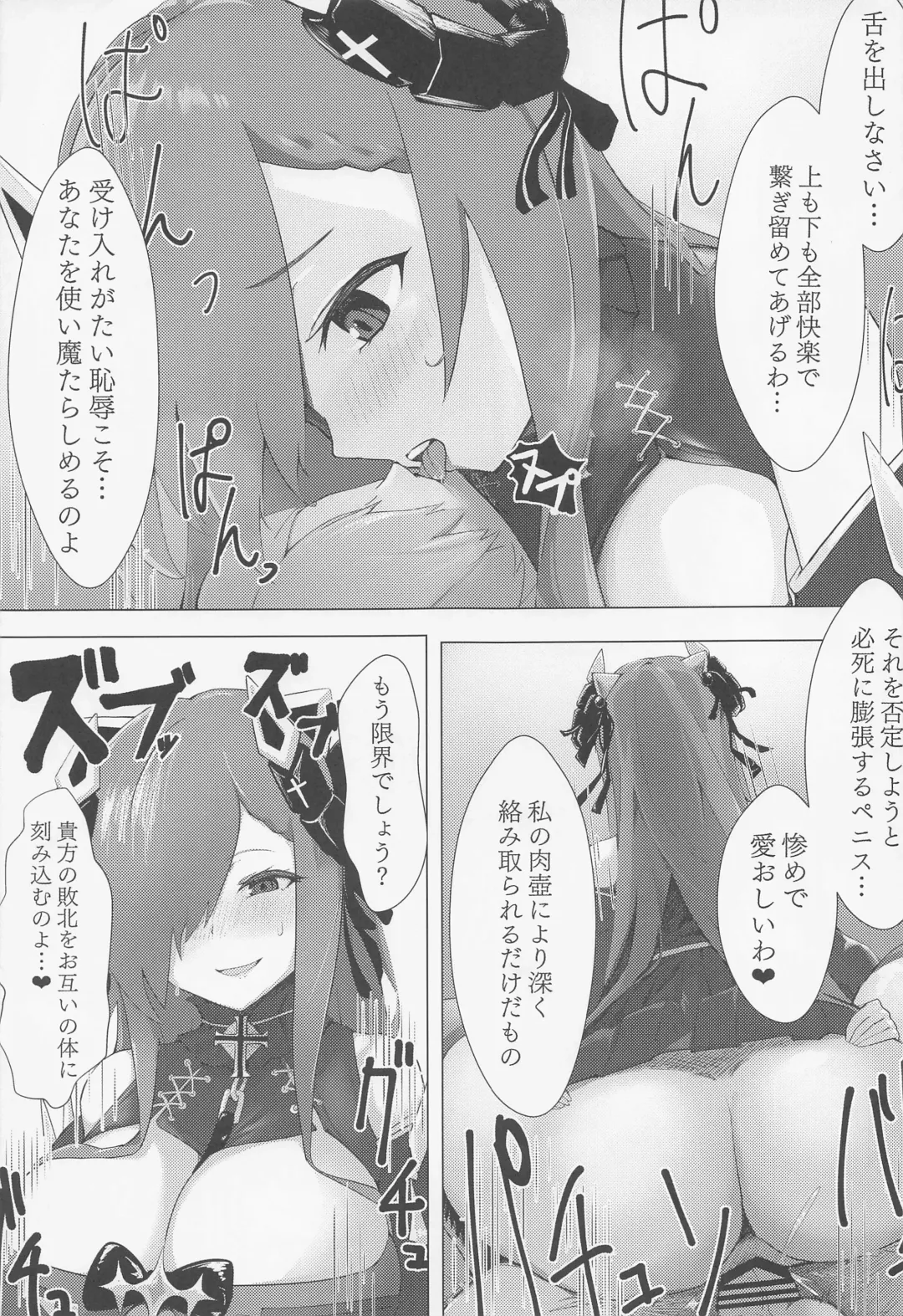 [Oza] Soushisouai KAN-SEN-tachi ni Ippouteki ni Shiboritorarechau Hon Fhentai - Page 16