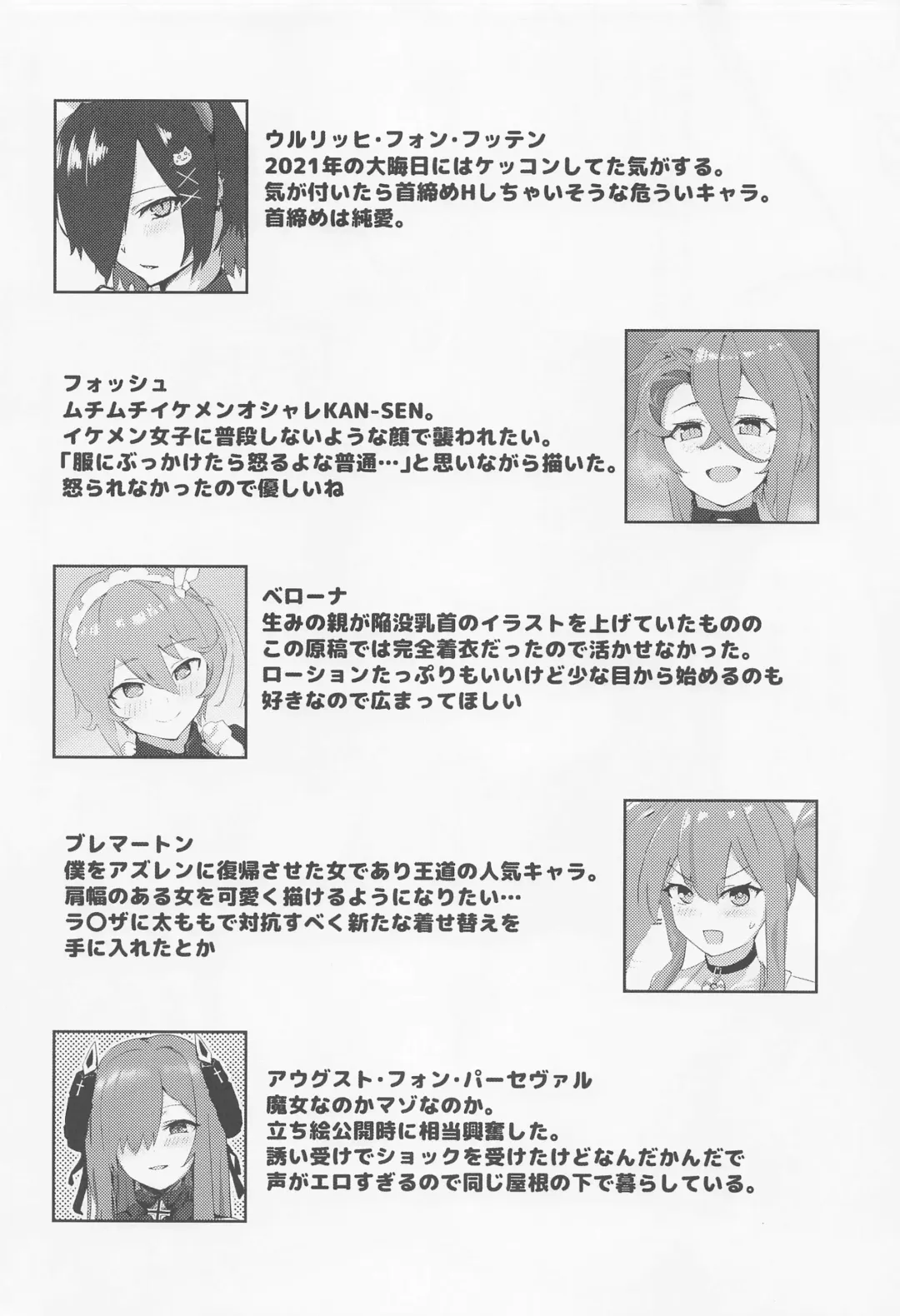 [Oza] Soushisouai KAN-SEN-tachi ni Ippouteki ni Shiboritorarechau Hon Fhentai - Page 19