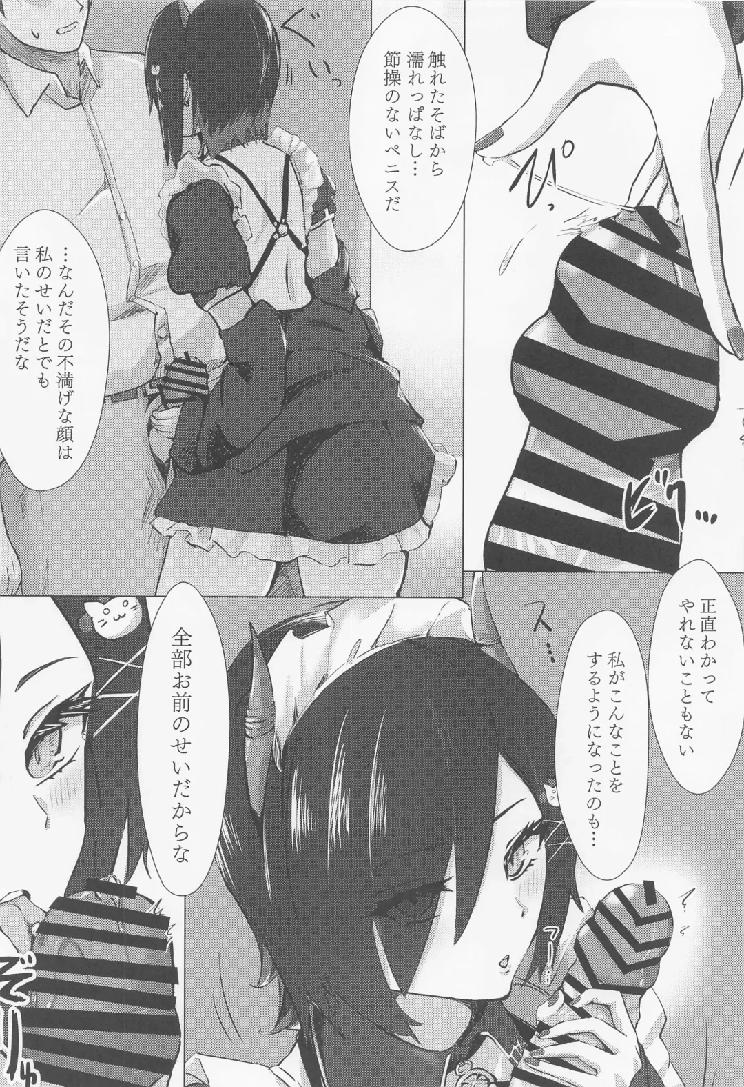 [Oza] Soushisouai KAN-SEN-tachi ni Ippouteki ni Shiboritorarechau Hon Fhentai - Page 3