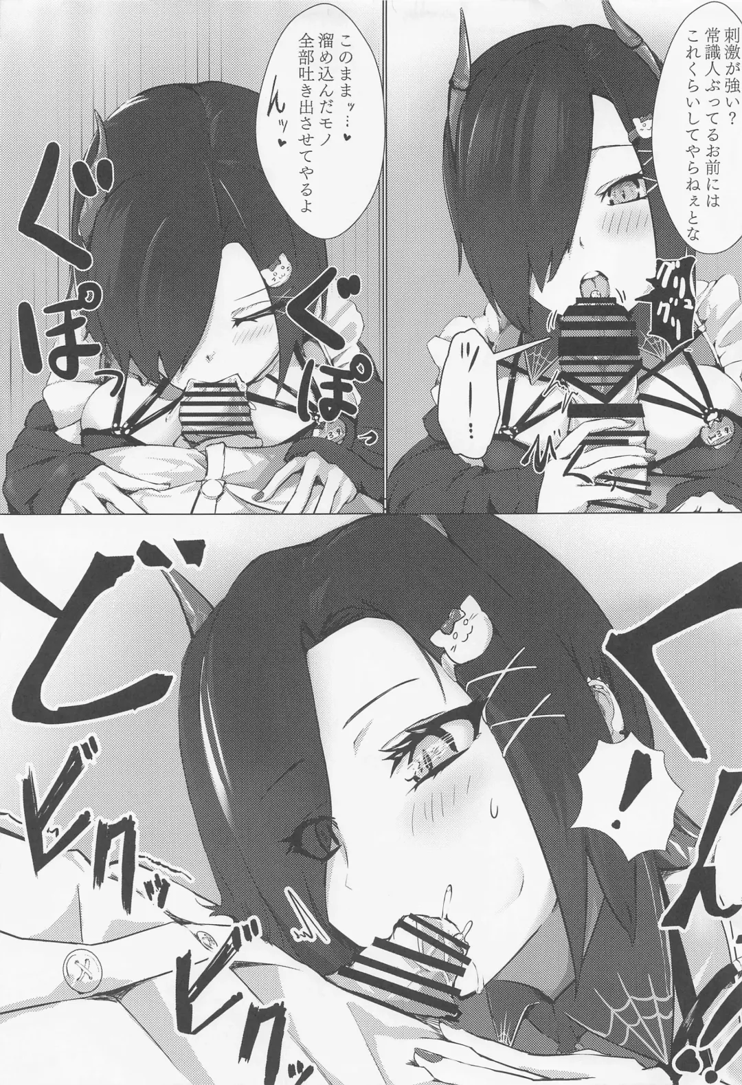 [Oza] Soushisouai KAN-SEN-tachi ni Ippouteki ni Shiboritorarechau Hon Fhentai - Page 4