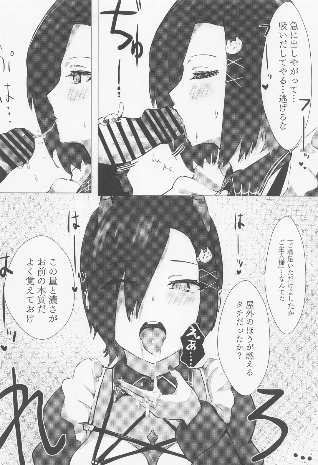 [Oza] Soushisouai KAN-SEN-tachi ni Ippouteki ni Shiboritorarechau Hon Fhentai - Page 5