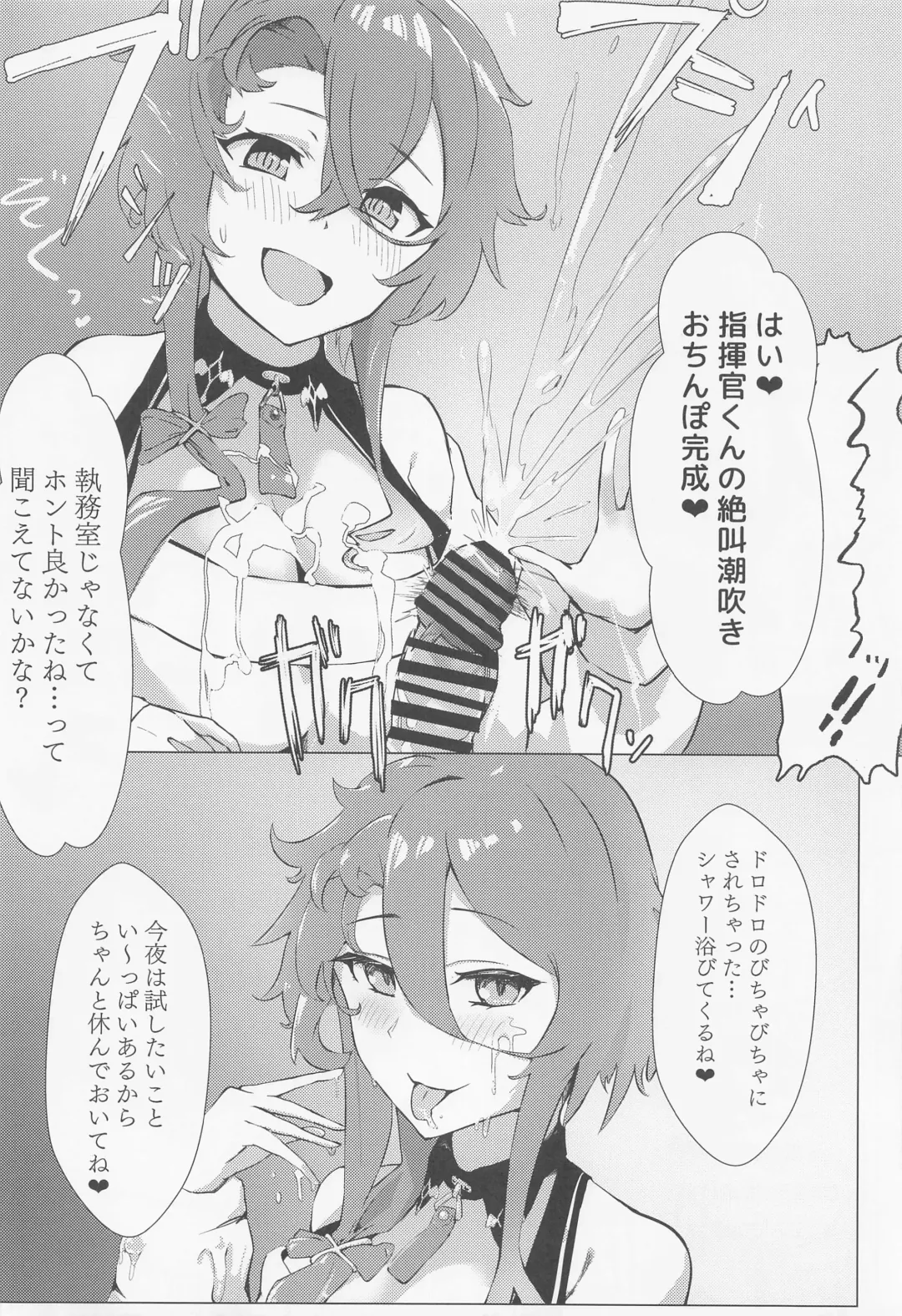 [Oza] Soushisouai KAN-SEN-tachi ni Ippouteki ni Shiboritorarechau Hon Fhentai - Page 9