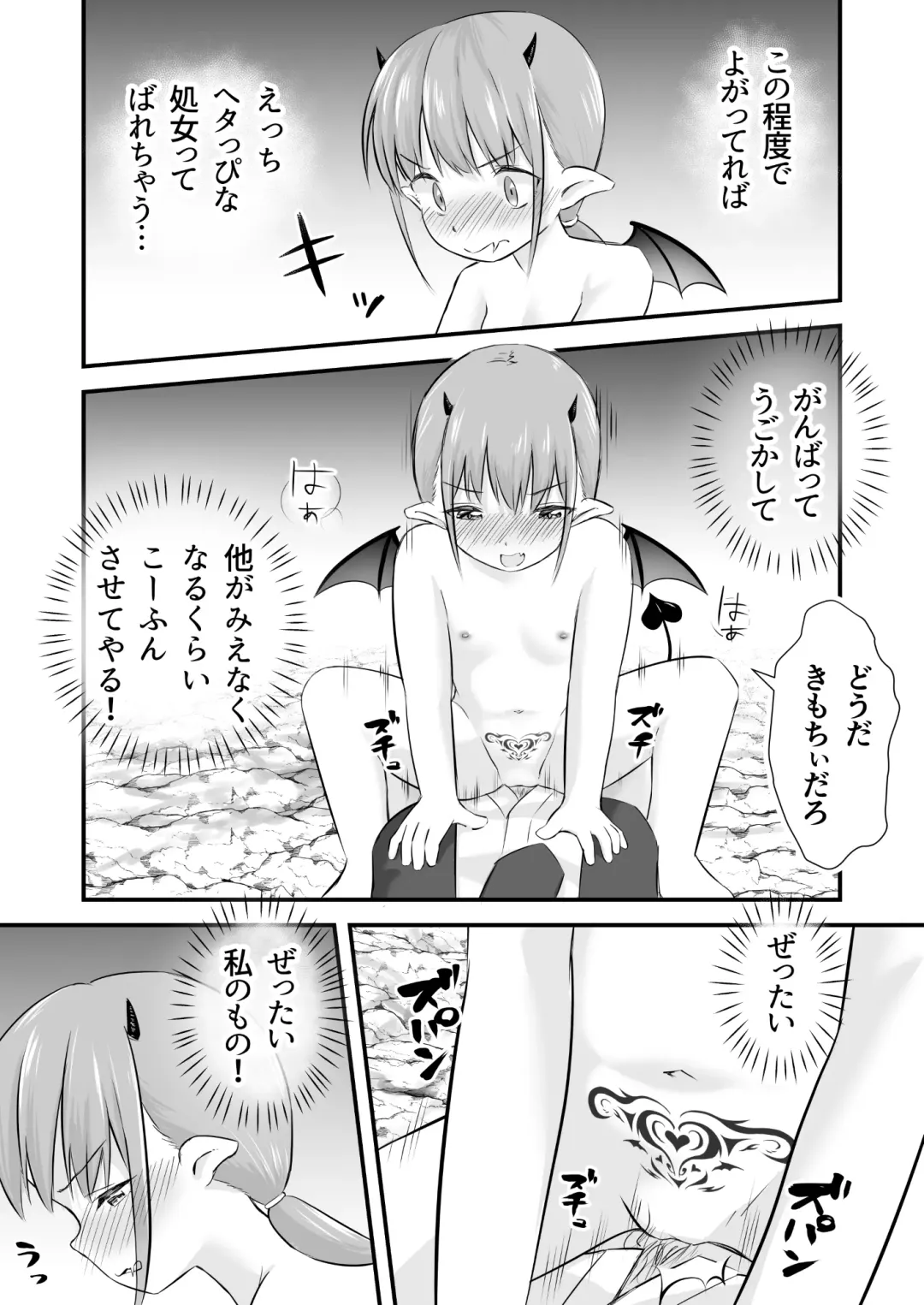 Yokkyuu Fuman no Loli Succubus wa Mou Gaman Dekinai Fhentai - Page 21