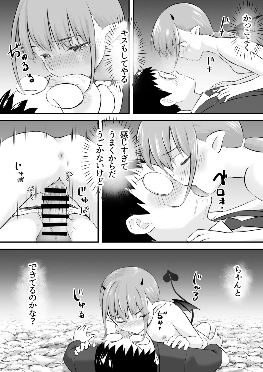 Yokkyuu Fuman no Loli Succubus wa Mou Gaman Dekinai Fhentai - Page 23