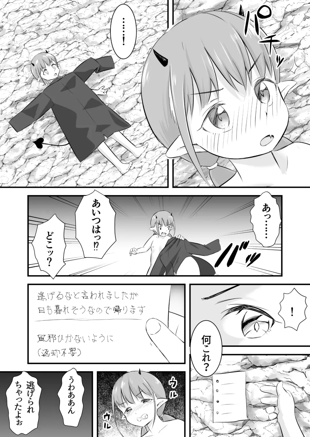 Yokkyuu Fuman no Loli Succubus wa Mou Gaman Dekinai Fhentai - Page 29