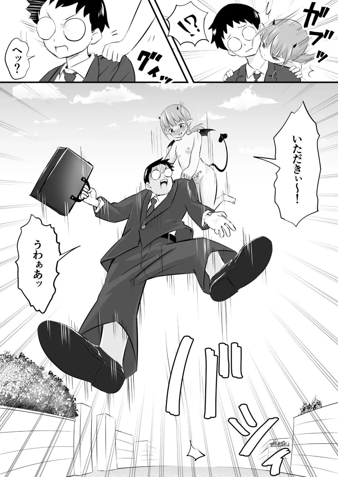 Yokkyuu Fuman no Loli Succubus wa Mou Gaman Dekinai Fhentai - Page 7