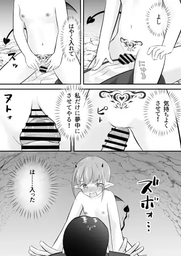 Yokkyuu Fuman no Loli Succubus wa Mou Gaman Dekinai Fhentai - Page 19
