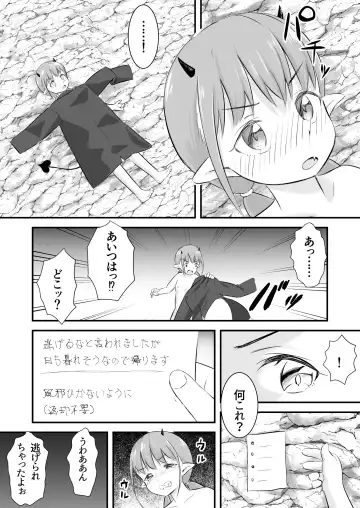 Yokkyuu Fuman no Loli Succubus wa Mou Gaman Dekinai Fhentai - Page 29