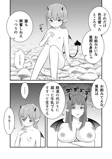 Yokkyuu Fuman no Loli Succubus wa Mou Gaman Dekinai Fhentai - Page 3