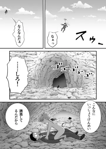 Yokkyuu Fuman no Loli Succubus wa Mou Gaman Dekinai Fhentai - Page 8