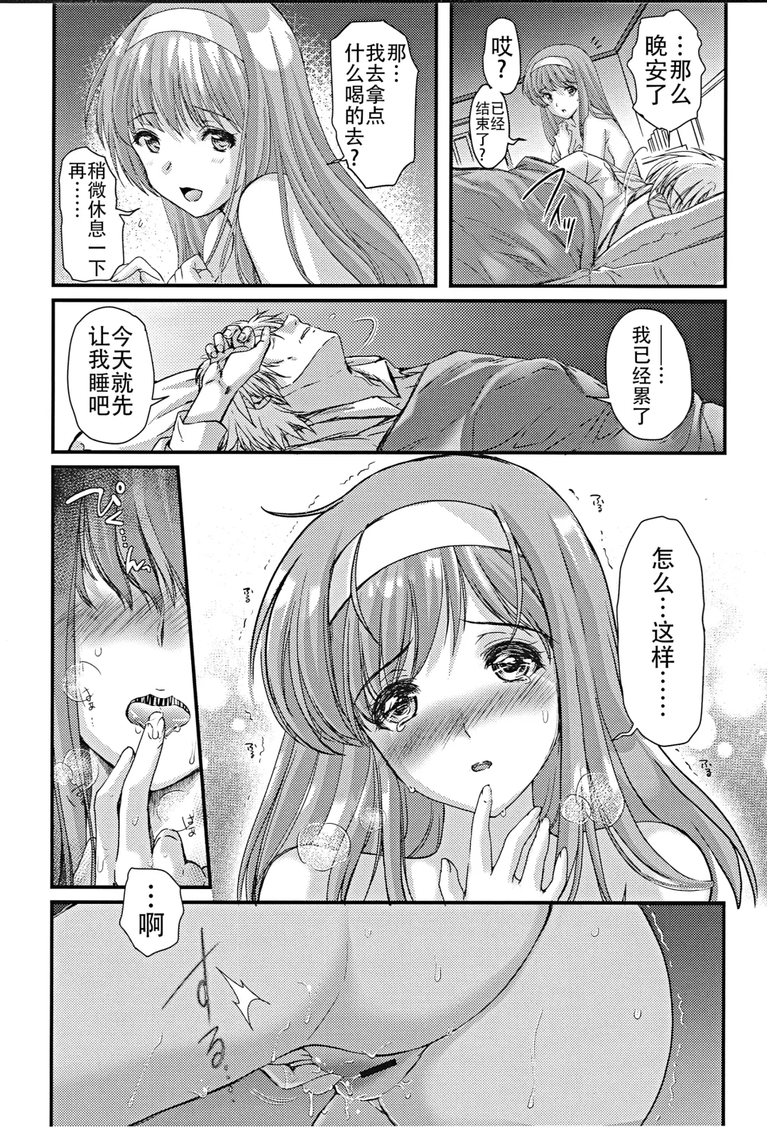 [Aizawa Hiroshi] Shiori Dai-Nijuunana-Shou Kago no Naka no Melancholic - Shiori Volume 27 The Melancholic In The Cage Fhentai - Page 10