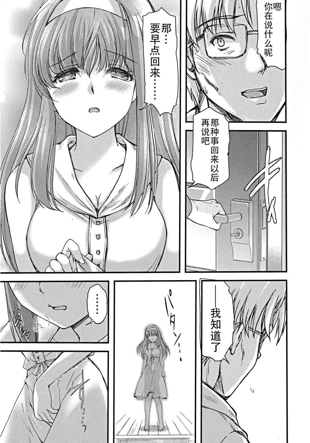 [Aizawa Hiroshi] Shiori Dai-Nijuunana-Shou Kago no Naka no Melancholic - Shiori Volume 27 The Melancholic In The Cage Fhentai - Page 13