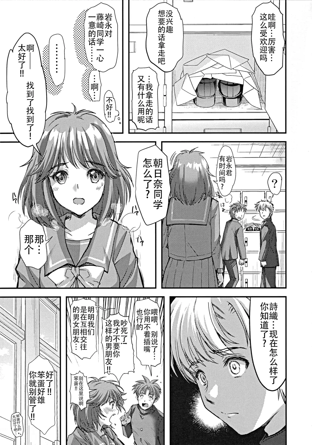 [Aizawa Hiroshi] Shiori Dai-Nijuunana-Shou Kago no Naka no Melancholic - Shiori Volume 27 The Melancholic In The Cage Fhentai - Page 15