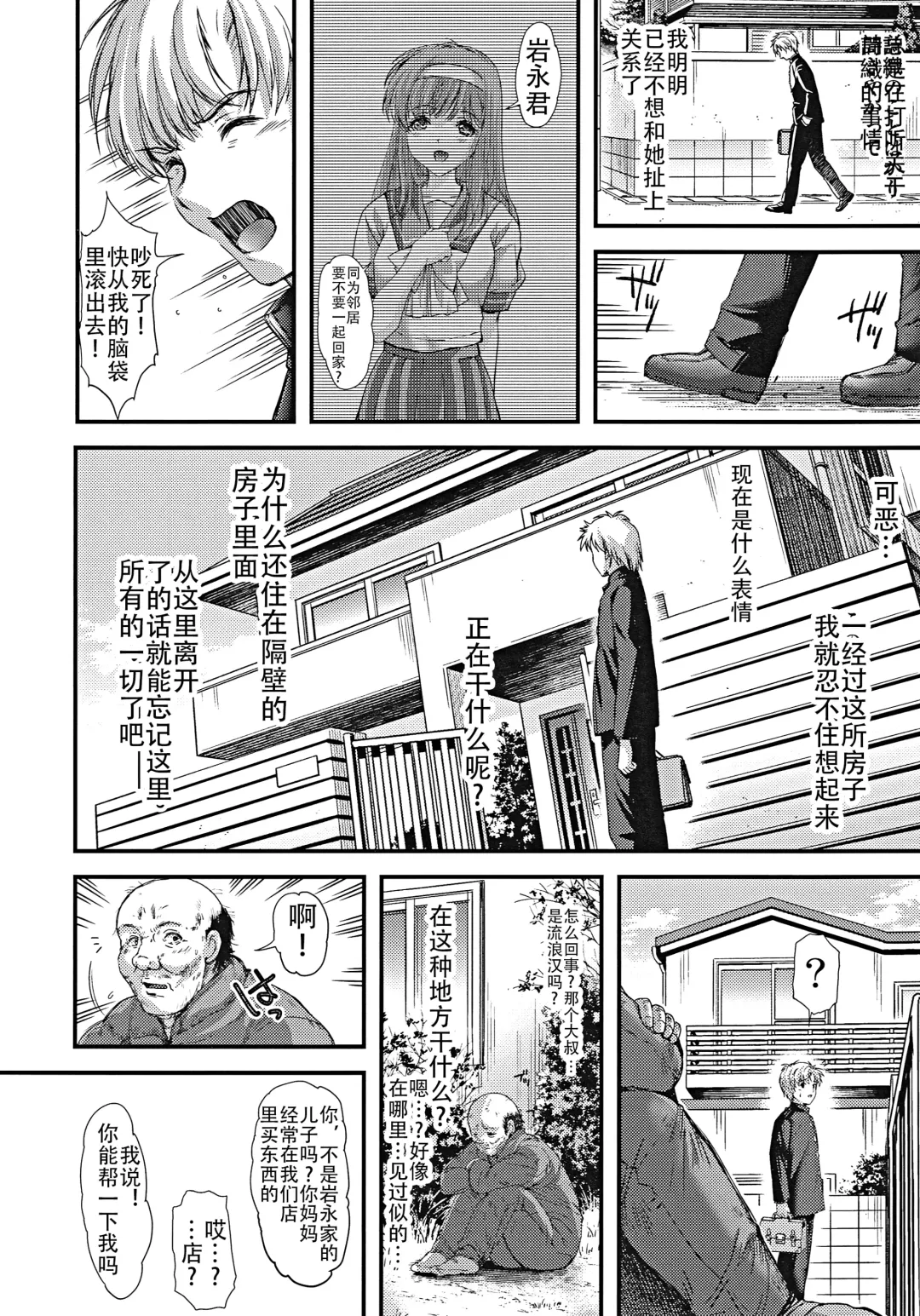 [Aizawa Hiroshi] Shiori Dai-Nijuunana-Shou Kago no Naka no Melancholic - Shiori Volume 27 The Melancholic In The Cage Fhentai - Page 18