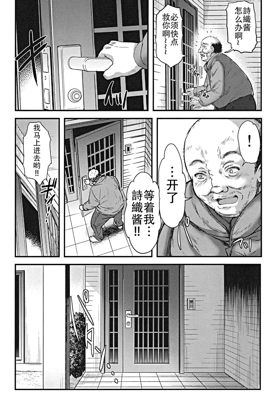 [Aizawa Hiroshi] Shiori Dai-Nijuunana-Shou Kago no Naka no Melancholic - Shiori Volume 27 The Melancholic In The Cage Fhentai - Page 20