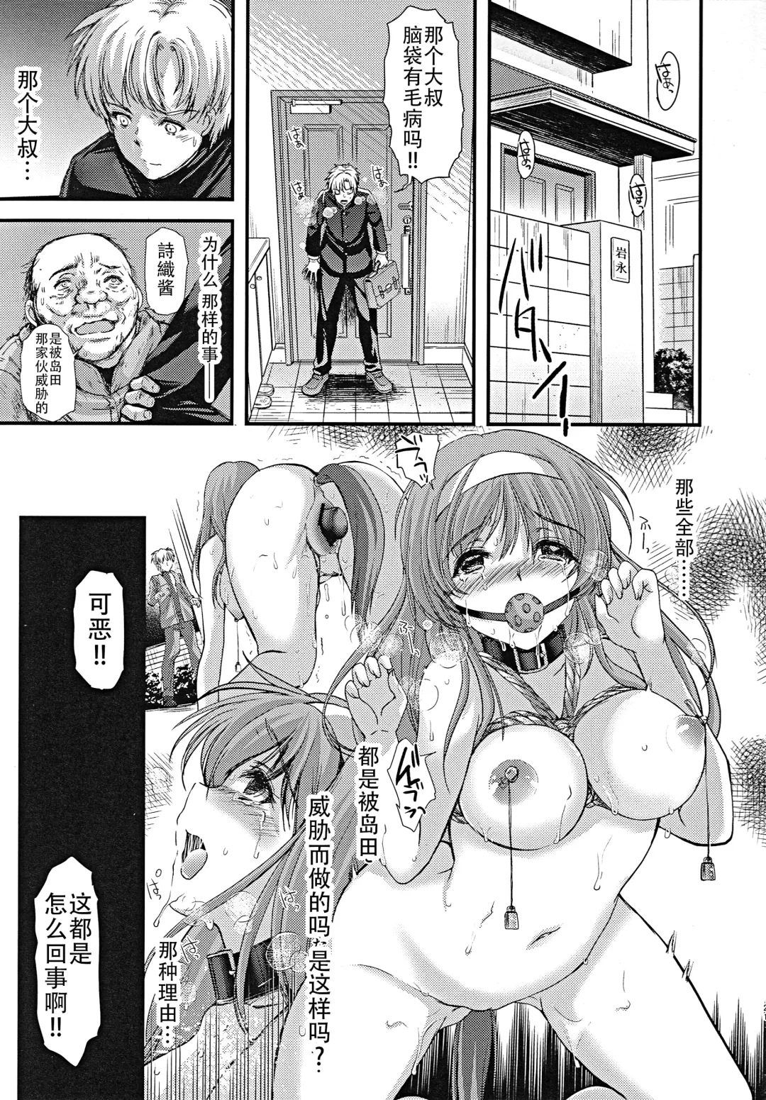 [Aizawa Hiroshi] Shiori Dai-Nijuunana-Shou Kago no Naka no Melancholic - Shiori Volume 27 The Melancholic In The Cage Fhentai - Page 21