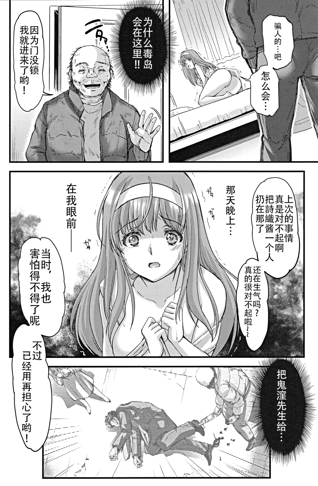[Aizawa Hiroshi] Shiori Dai-Nijuunana-Shou Kago no Naka no Melancholic - Shiori Volume 27 The Melancholic In The Cage Fhentai - Page 26