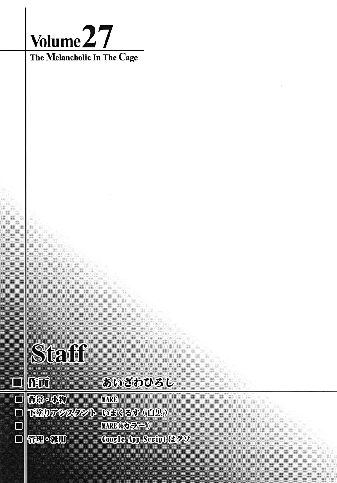 [Aizawa Hiroshi] Shiori Dai-Nijuunana-Shou Kago no Naka no Melancholic - Shiori Volume 27 The Melancholic In The Cage Fhentai - Page 33