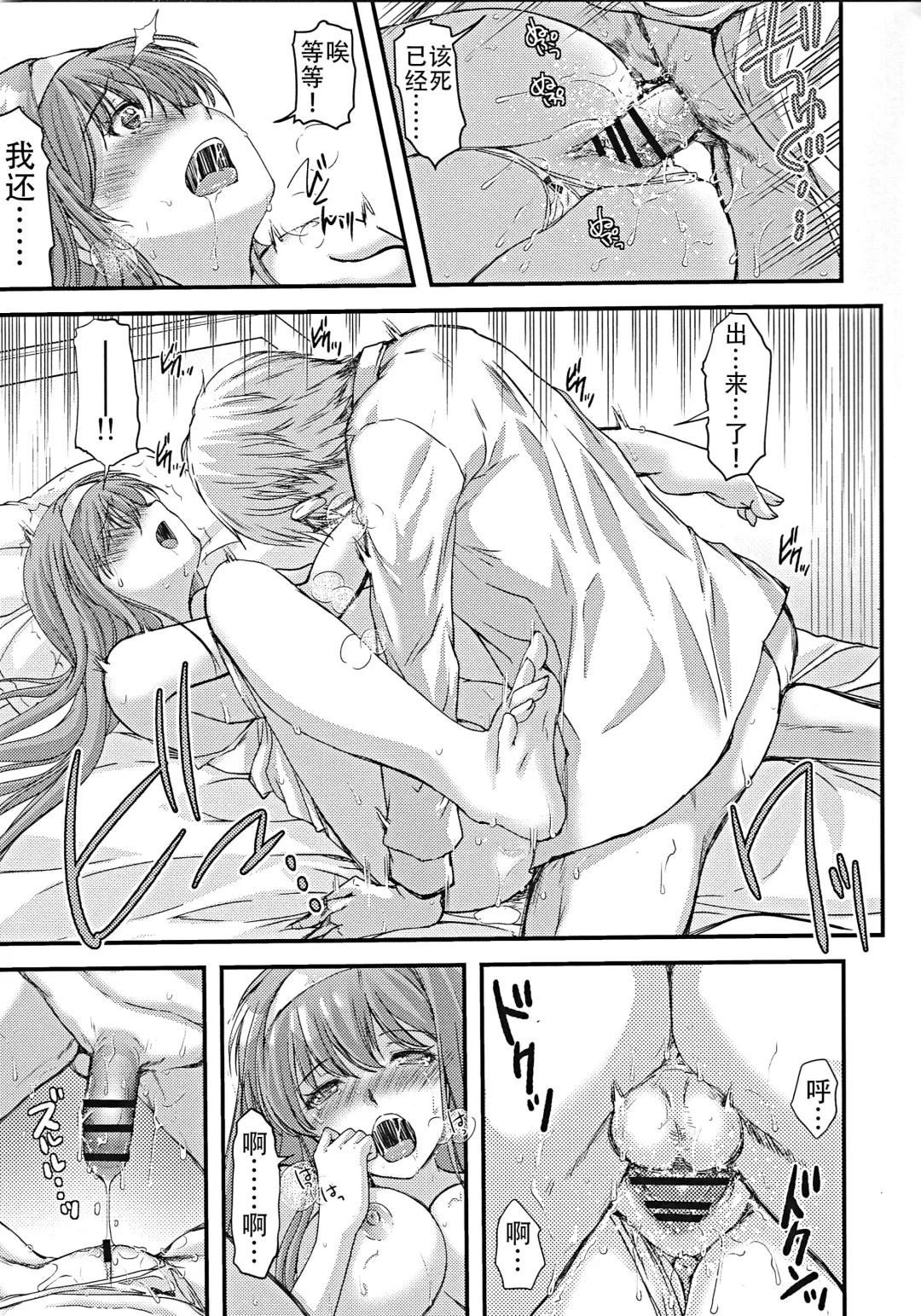 [Aizawa Hiroshi] Shiori Dai-Nijuunana-Shou Kago no Naka no Melancholic - Shiori Volume 27 The Melancholic In The Cage Fhentai - Page 9