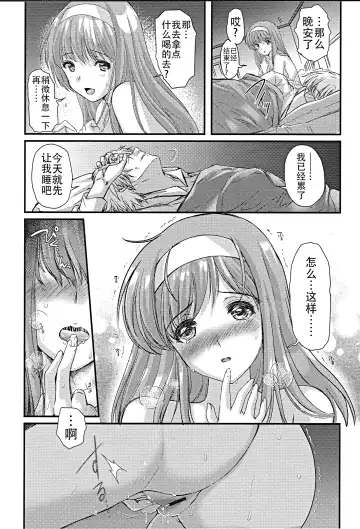 [Aizawa Hiroshi] Shiori Dai-Nijuunana-Shou Kago no Naka no Melancholic - Shiori Volume 27 The Melancholic In The Cage Fhentai - Page 10